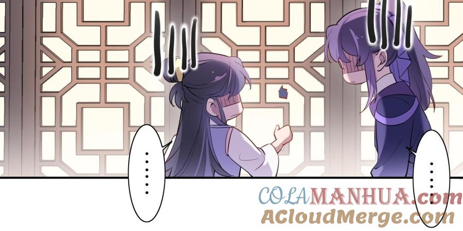 《朕的皇后有问题》第64话 何必再演戏 第53页