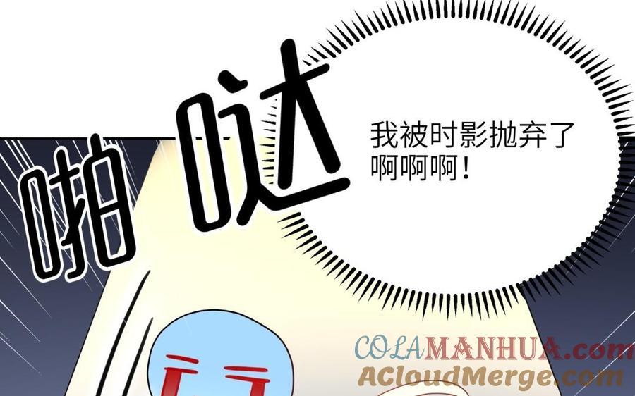 《朕的皇后有问题》第64话 何必再演戏 第29页