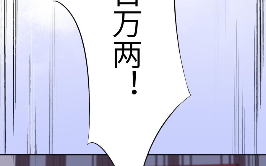 《朕的皇后有问题》第64话 何必再演戏 第16页