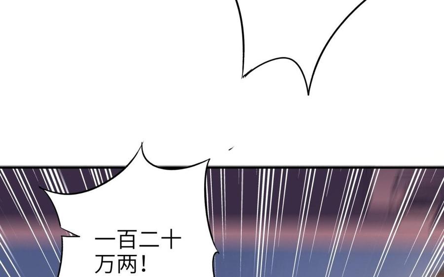《朕的皇后有问题》第64话 何必再演戏 第11页