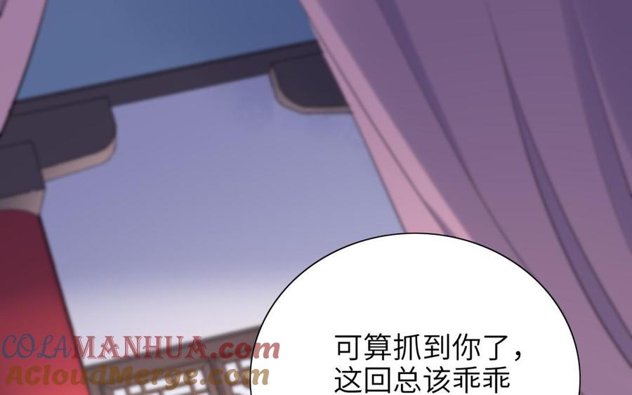 《朕的皇后有问题》第64话 何必再演戏 第61页