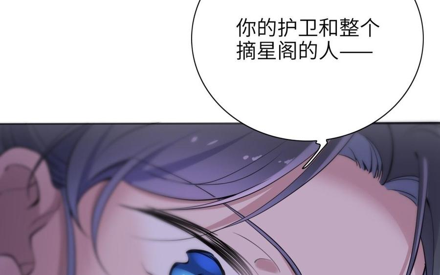 《朕的皇后有问题》第64话 何必再演戏 第107页