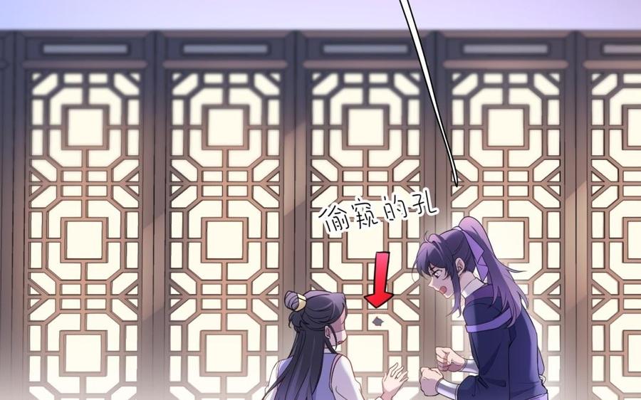 《朕的皇后有问题》第64话 何必再演戏 第48页
