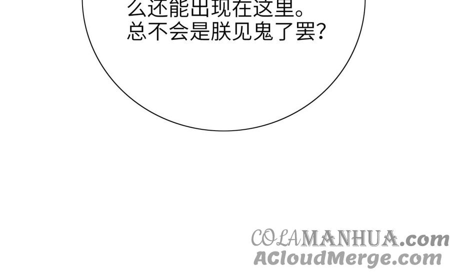 《朕的皇后有问题》第64话 何必再演戏 第101页