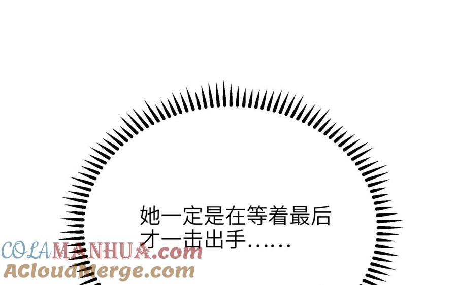 《朕的皇后有问题》第64话 何必再演戏 第25页