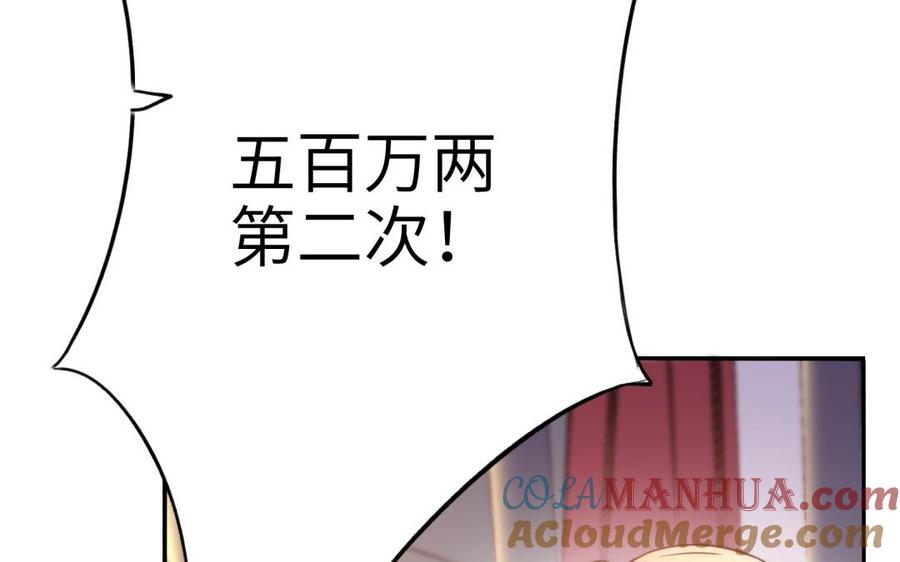 《朕的皇后有问题》第64话 何必再演戏 第21页