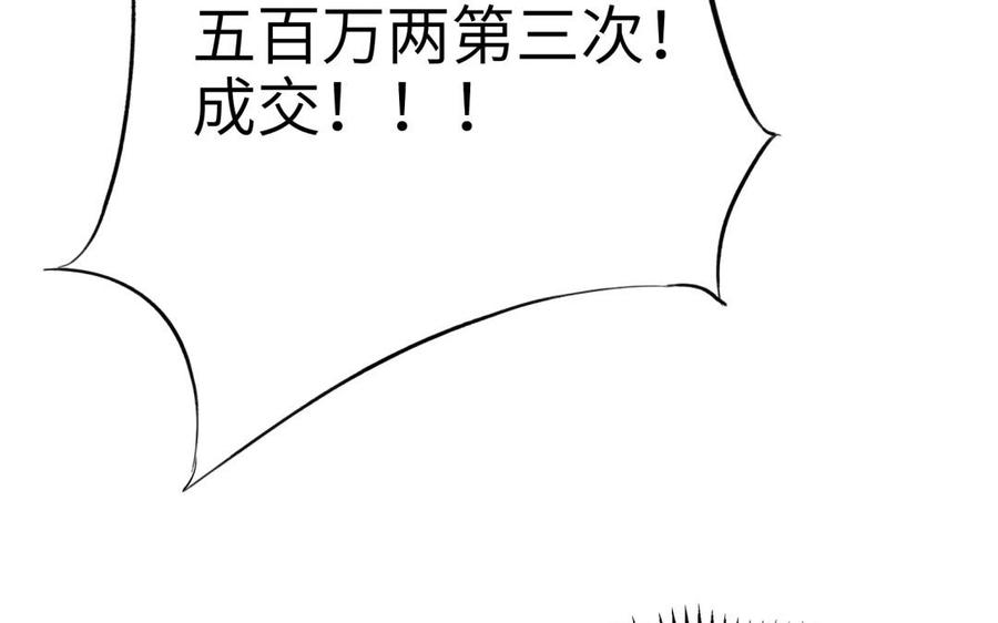《朕的皇后有问题》第64话 何必再演戏 第28页