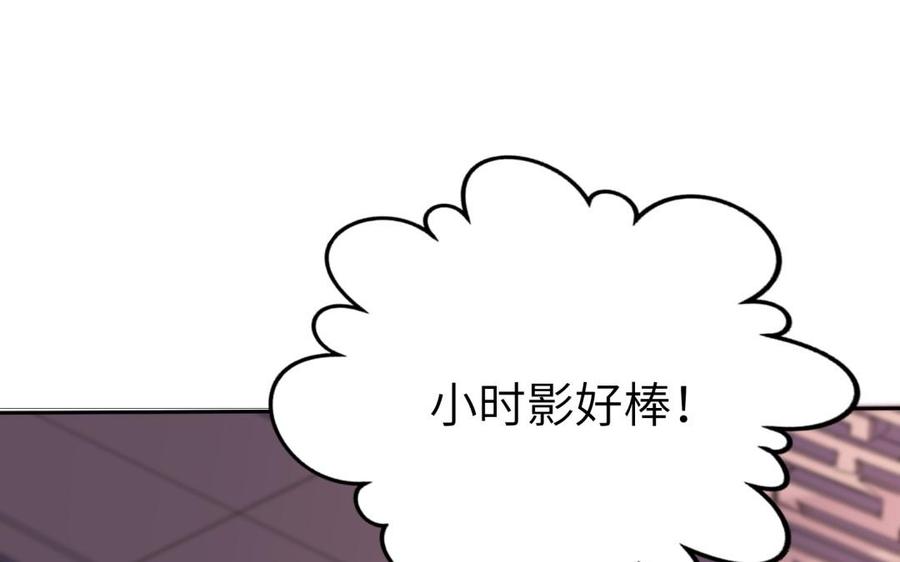 《朕的皇后有问题》第64话 何必再演戏 第112页