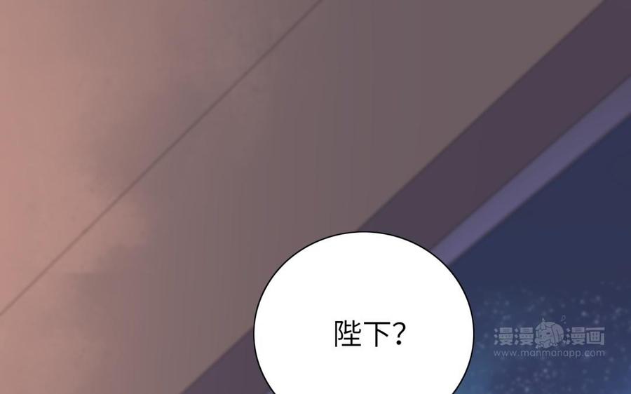 《朕的皇后有问题》第64话 何必再演戏 第74页