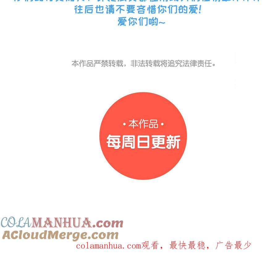 《朕的皇后有问题》第64话 何必再演戏 第133页