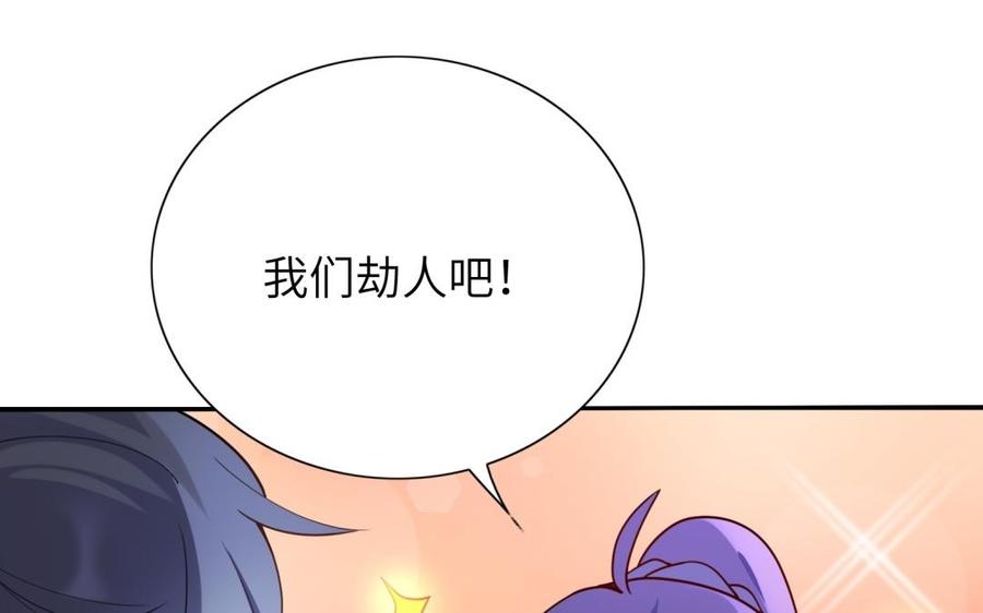 《朕的皇后有问题》第64话 何必再演戏 第38页
