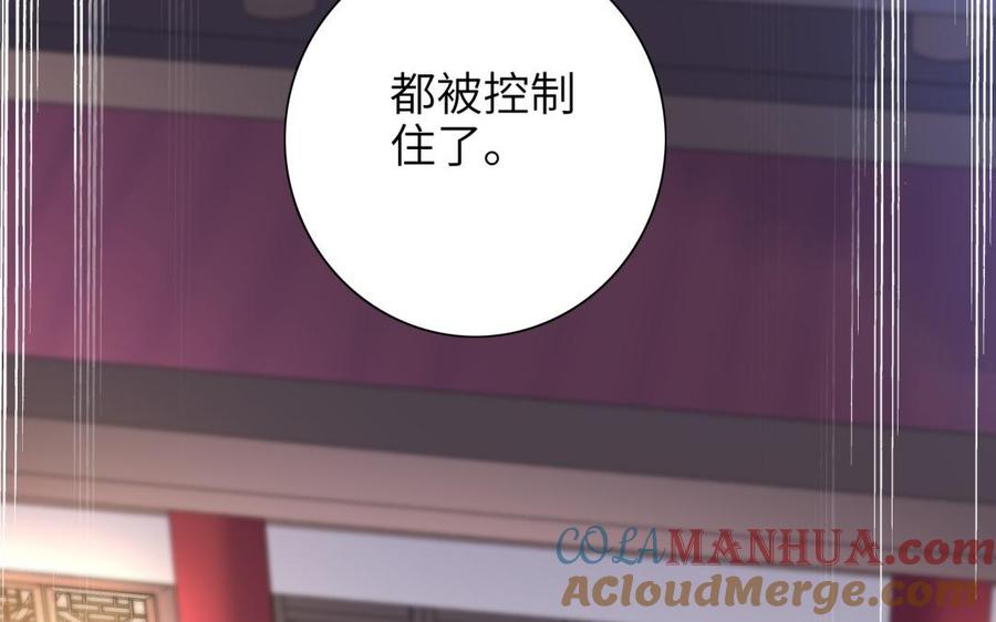 《朕的皇后有问题》第64话 何必再演戏 第109页