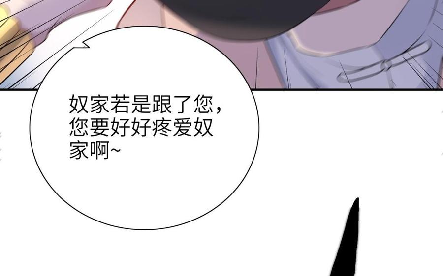 《朕的皇后有问题》第64话 何必再演戏 第68页