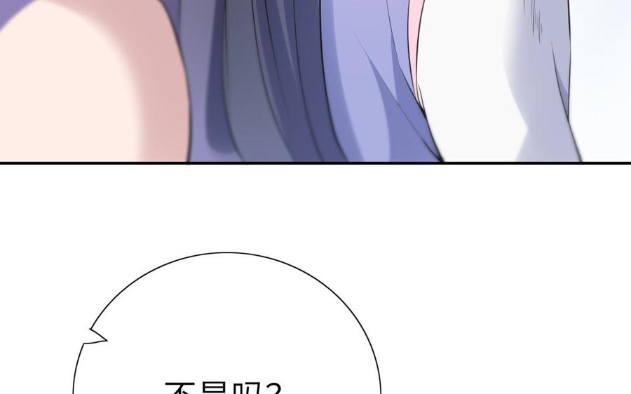 《朕的皇后有问题》第64话 何必再演戏 第123页