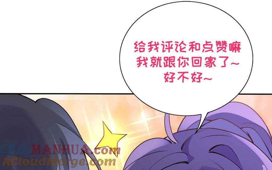 《朕的皇后有问题》第64话 何必再演戏 第129页