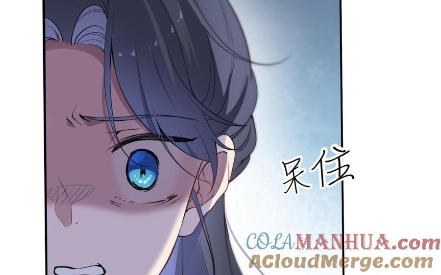 《朕的皇后有问题》第65话 决裂 第81页