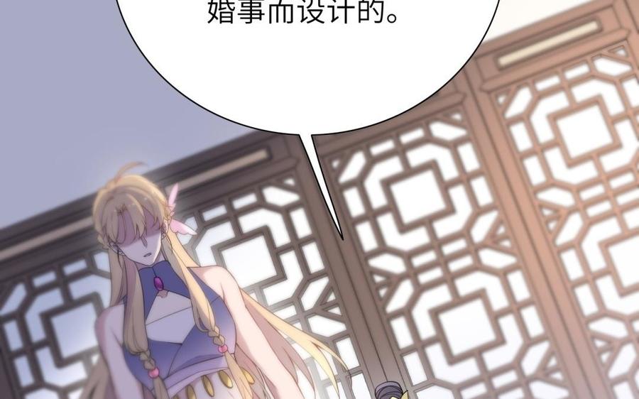 《朕的皇后有问题》第65话 决裂 第10页
