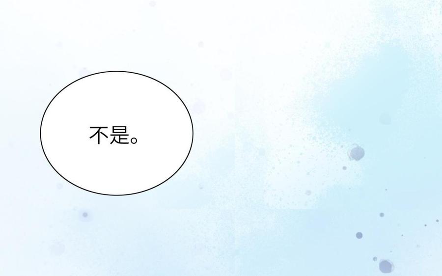 《朕的皇后有问题》第65话 决裂 第38页