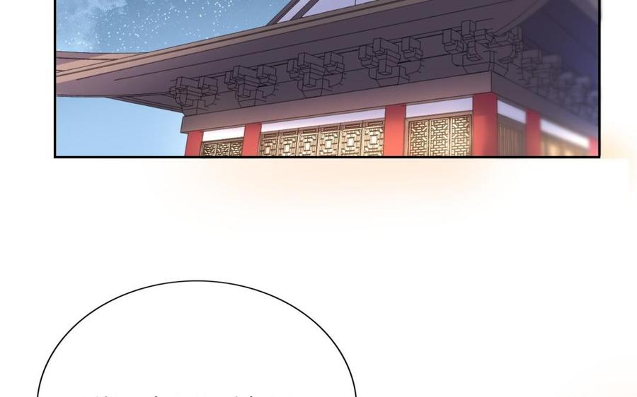 《朕的皇后有问题》第65话 决裂 第6页