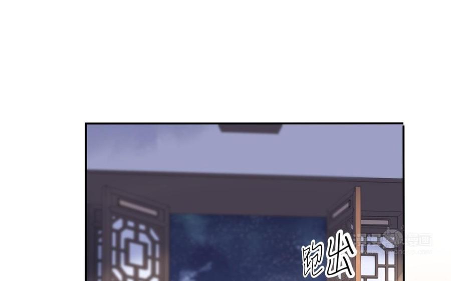 《朕的皇后有问题》第65话 决裂 第144页