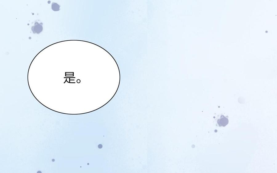 《朕的皇后有问题》第65话 决裂 第40页