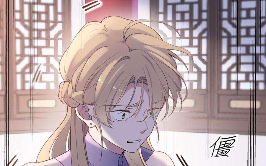 《朕的皇后有问题》第65话 决裂 第62页