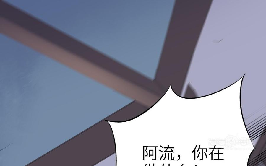 《朕的皇后有问题》第65话 决裂 第114页