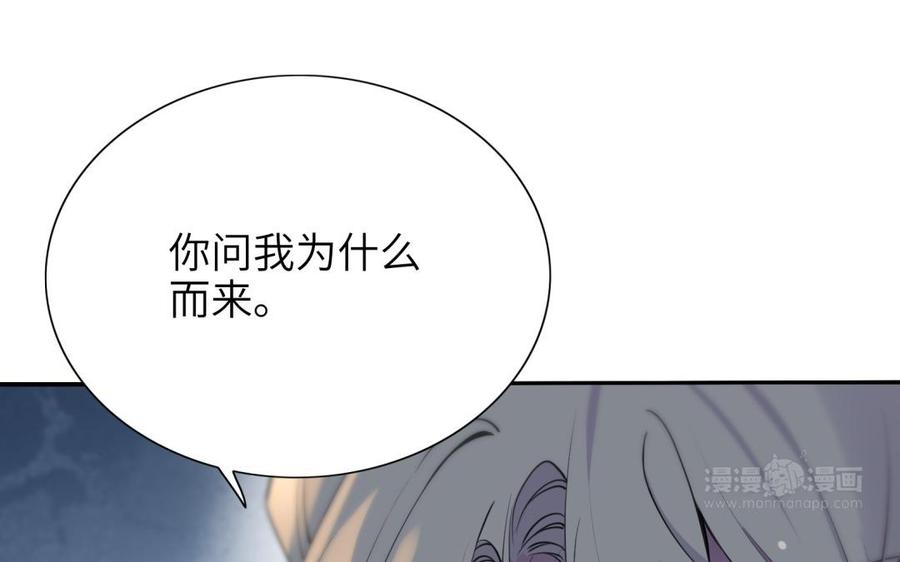 《朕的皇后有问题》第65话 决裂 第104页