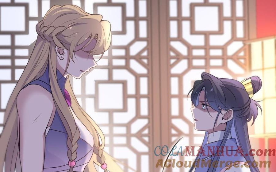 《朕的皇后有问题》第65话 决裂 第33页