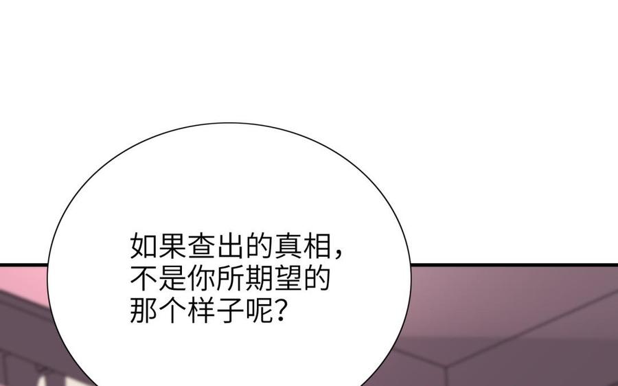 《朕的皇后有问题》第65话 决裂 第132页