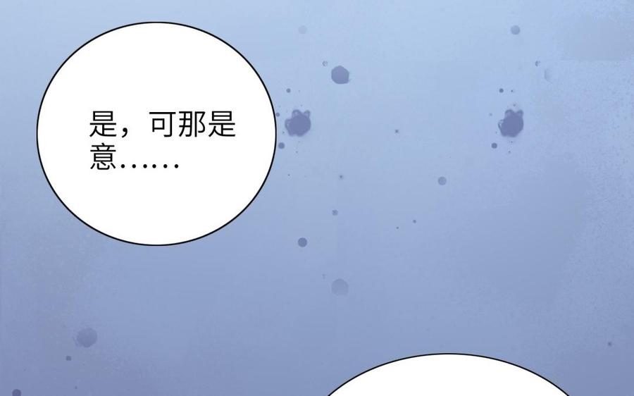 《朕的皇后有问题》第65话 决裂 第42页