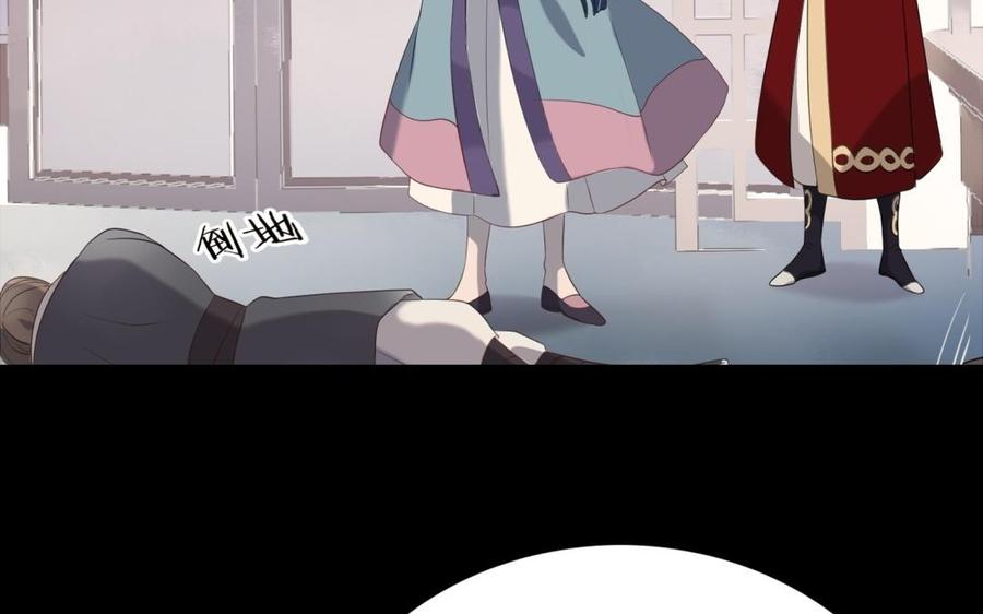 《朕的皇后有问题》第65话 决裂 第19页