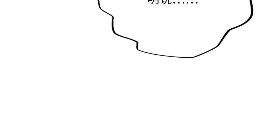 《朕的皇后有问题》第65话 决裂 第83页