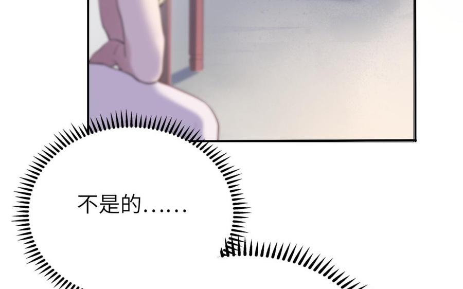 《朕的皇后有问题》第65话 决裂 第146页