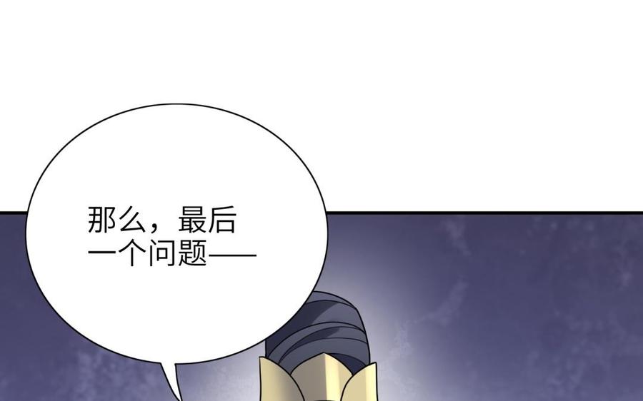 《朕的皇后有问题》第65话 决裂 第55页