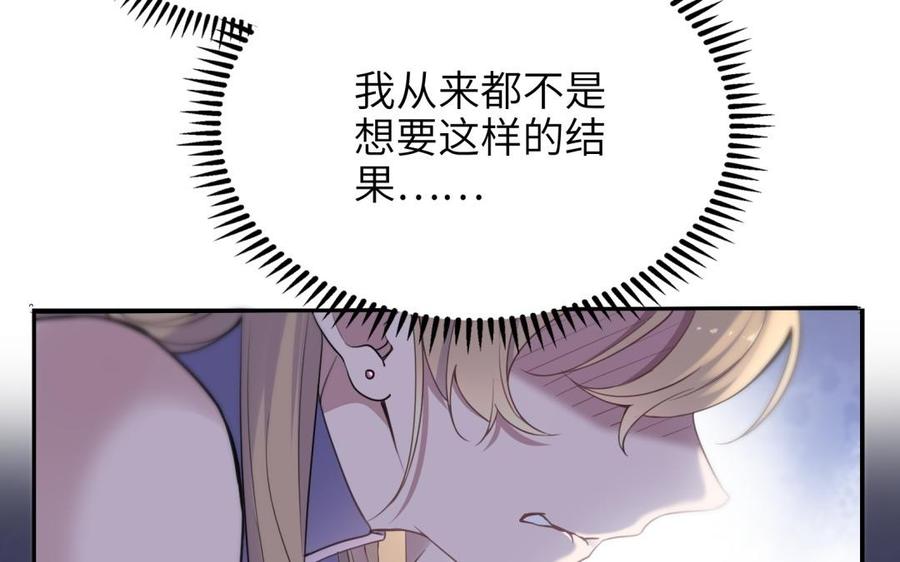 《朕的皇后有问题》第65话 决裂 第147页