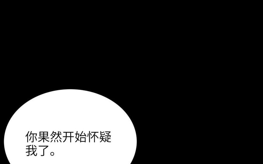 《朕的皇后有问题》第65话 决裂 第27页