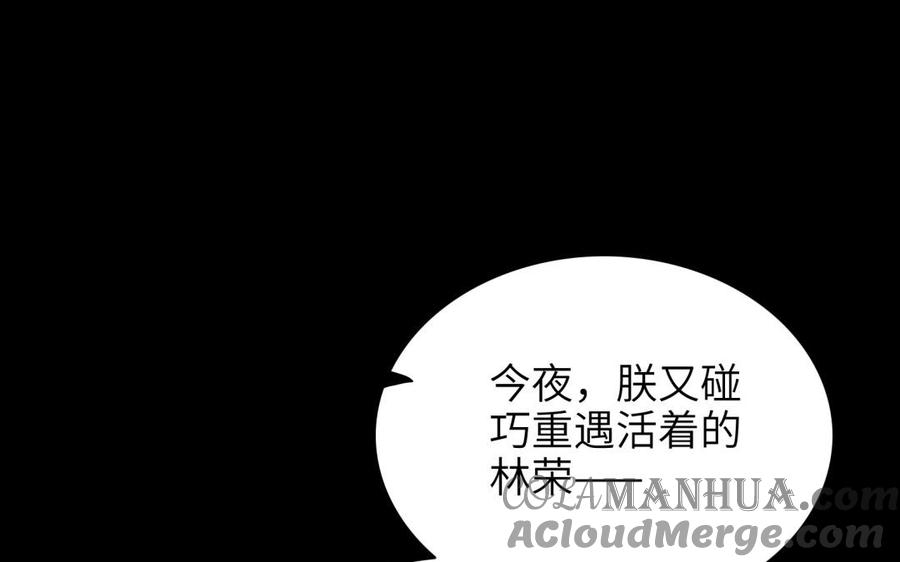 《朕的皇后有问题》第65话 决裂 第25页