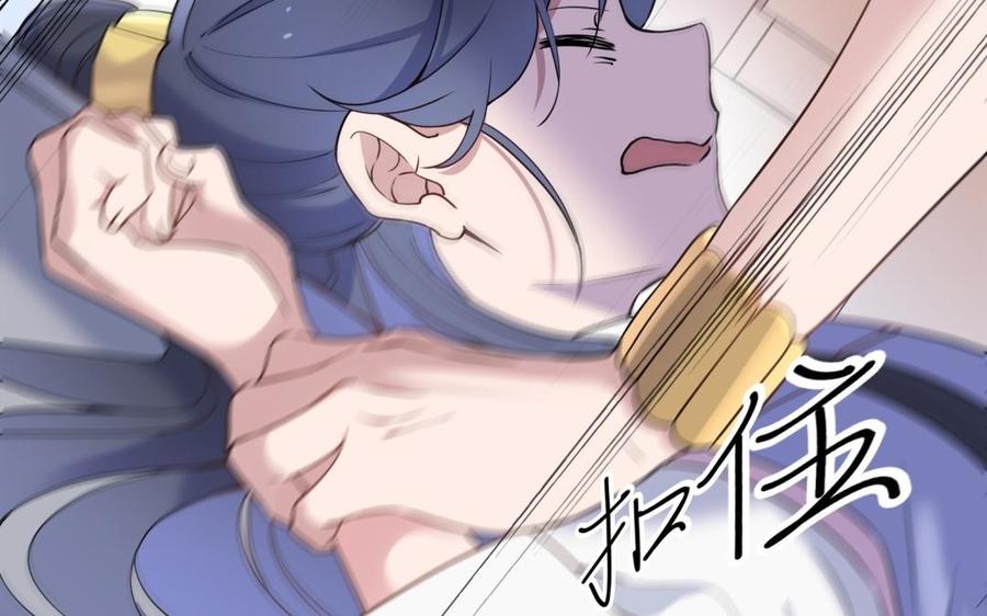 《朕的皇后有问题》第65话 决裂 第102页