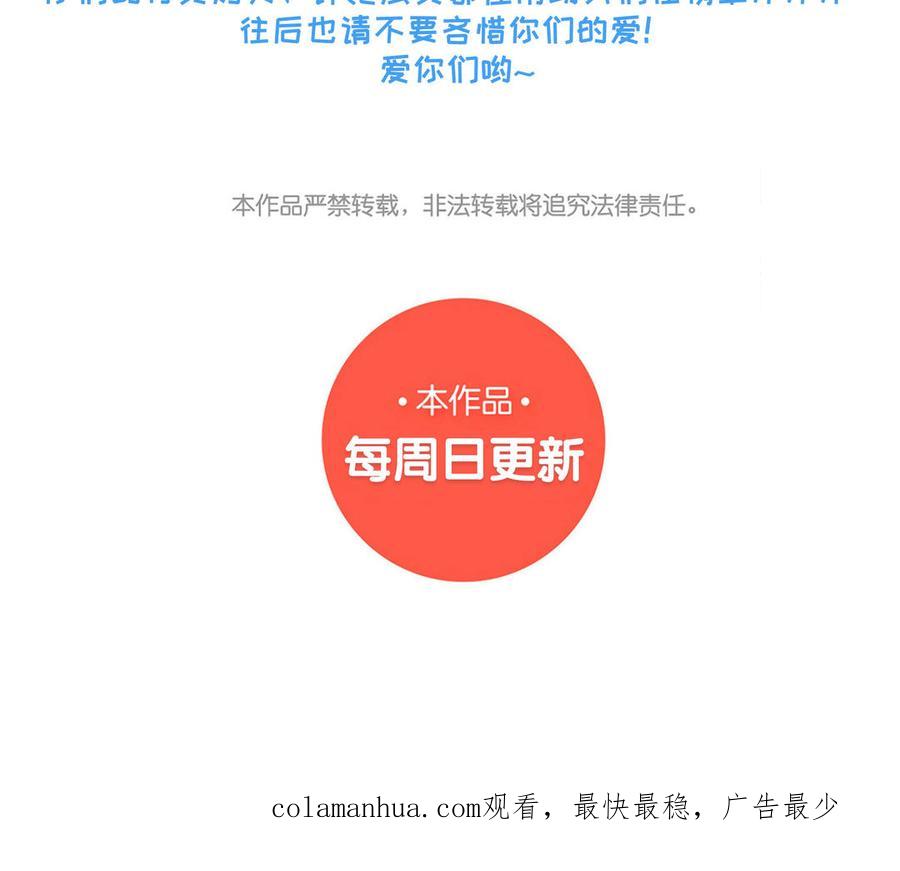 《朕的皇后有问题》第65话 决裂 第159页