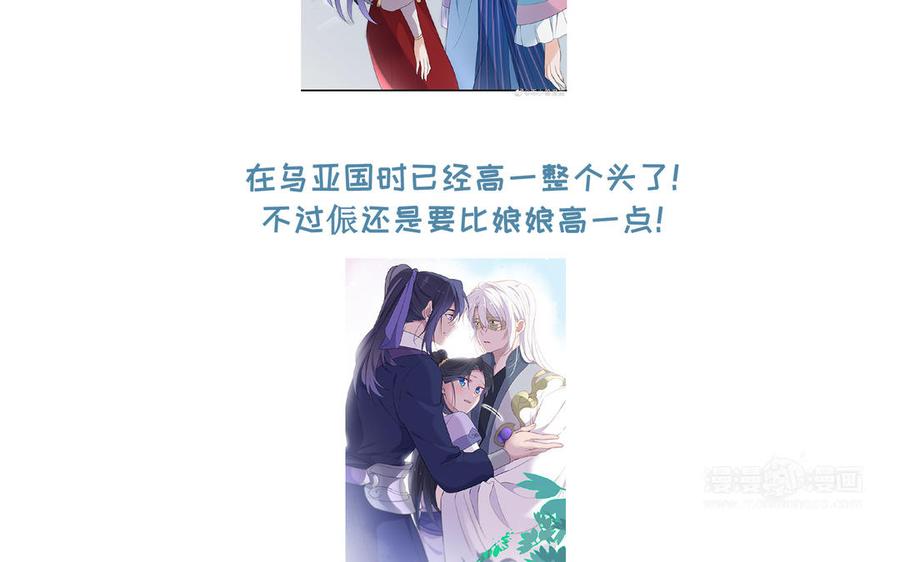 《朕的皇后有问题》第65话 决裂 第154页