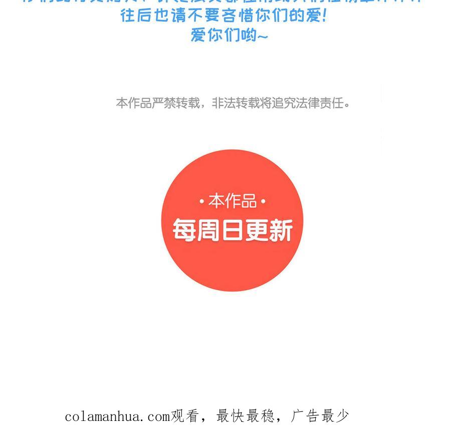 《朕的皇后有问题》第66话 我不认识你了 第151页