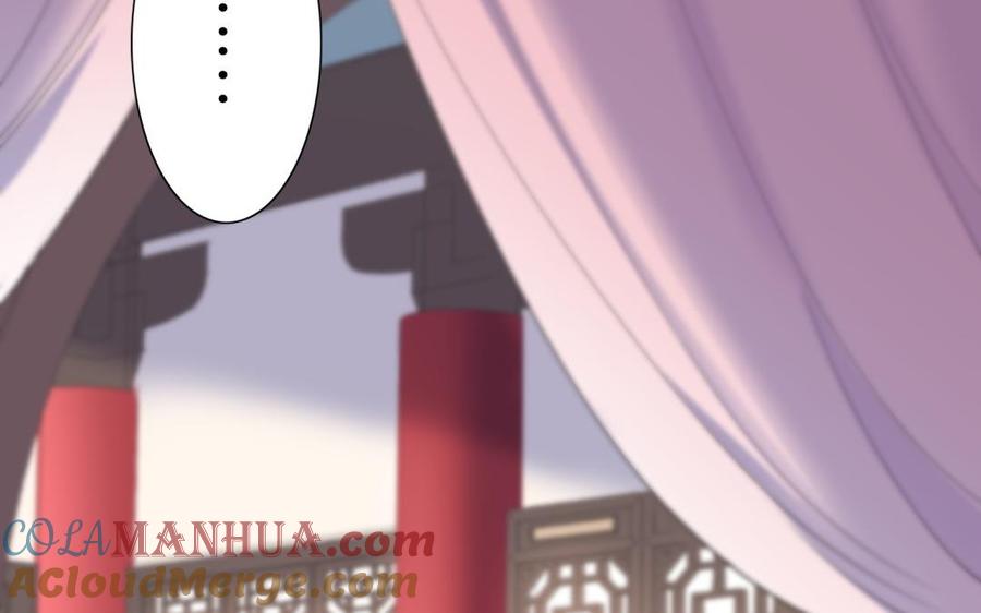 《朕的皇后有问题》第66话 我不认识你了 第9页