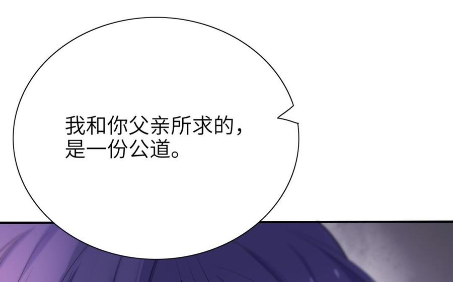 《朕的皇后有问题》第66话 我不认识你了 第40页
