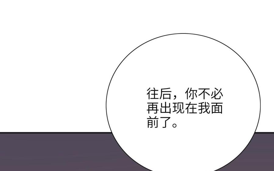 《朕的皇后有问题》第66话 我不认识你了 第70页