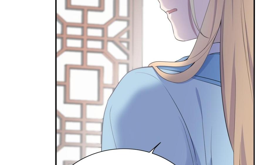 《朕的皇后有问题》第66话 我不认识你了 第63页