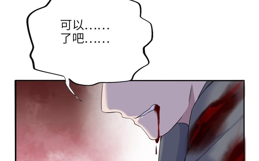 《朕的皇后有问题》第66话 我不认识你了 第111页
