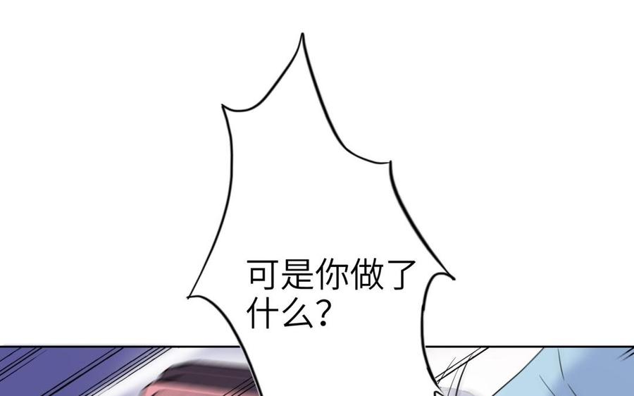 《朕的皇后有问题》第66话 我不认识你了 第22页