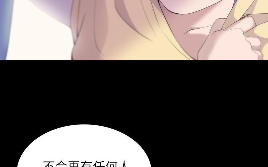 《朕的皇后有问题》第66话 我不认识你了 第87页