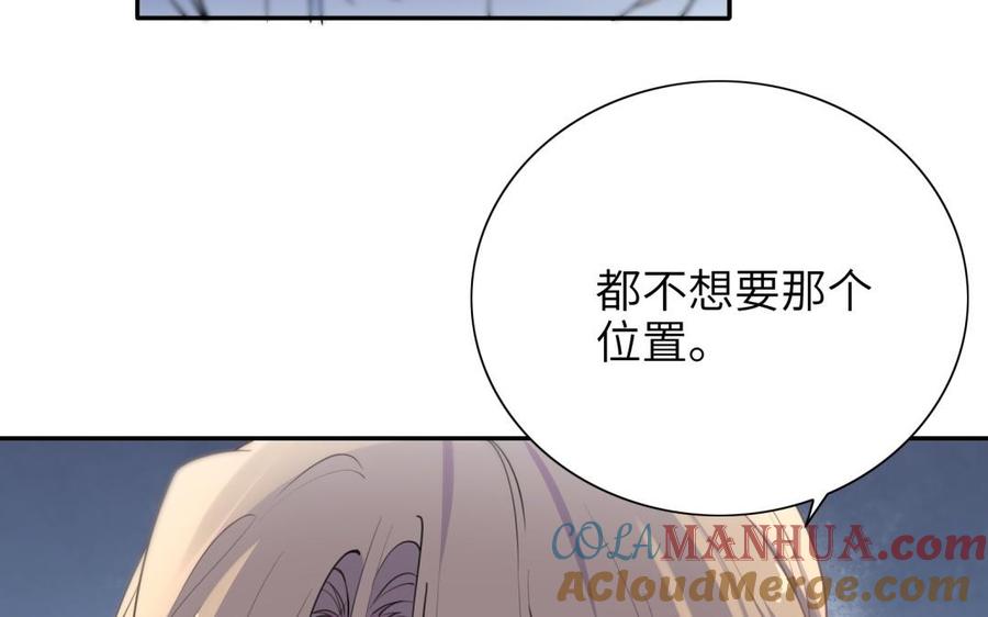《朕的皇后有问题》第66话 我不认识你了 第37页